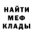 Амфетамин Розовый codjack