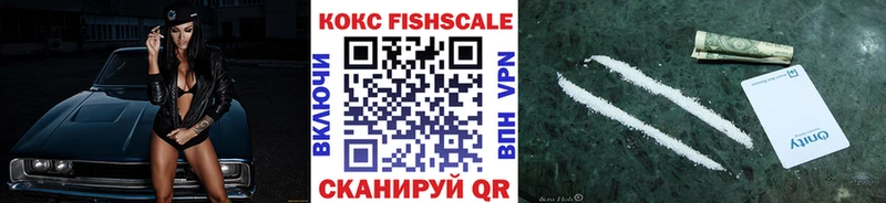 КОКАИН Fish Scale хочу Хасавюрт