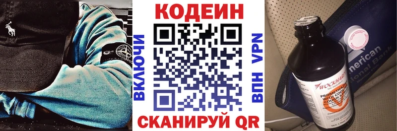 Codein напиток Lean (лин)  блэк спрут вход  Хасавюрт 