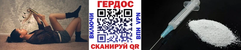 Героин хмурый  Хасавюрт 
